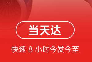 惠州航空快运航空货运公司【机场